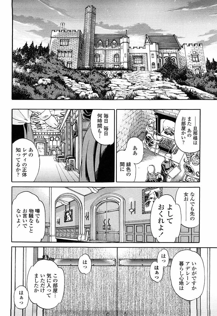 Girlie 限定版 Page.167