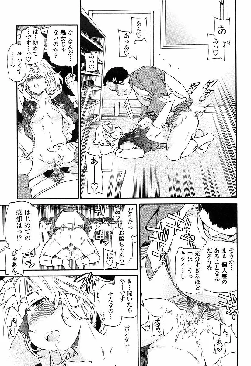 Girlie 限定版 Page.20