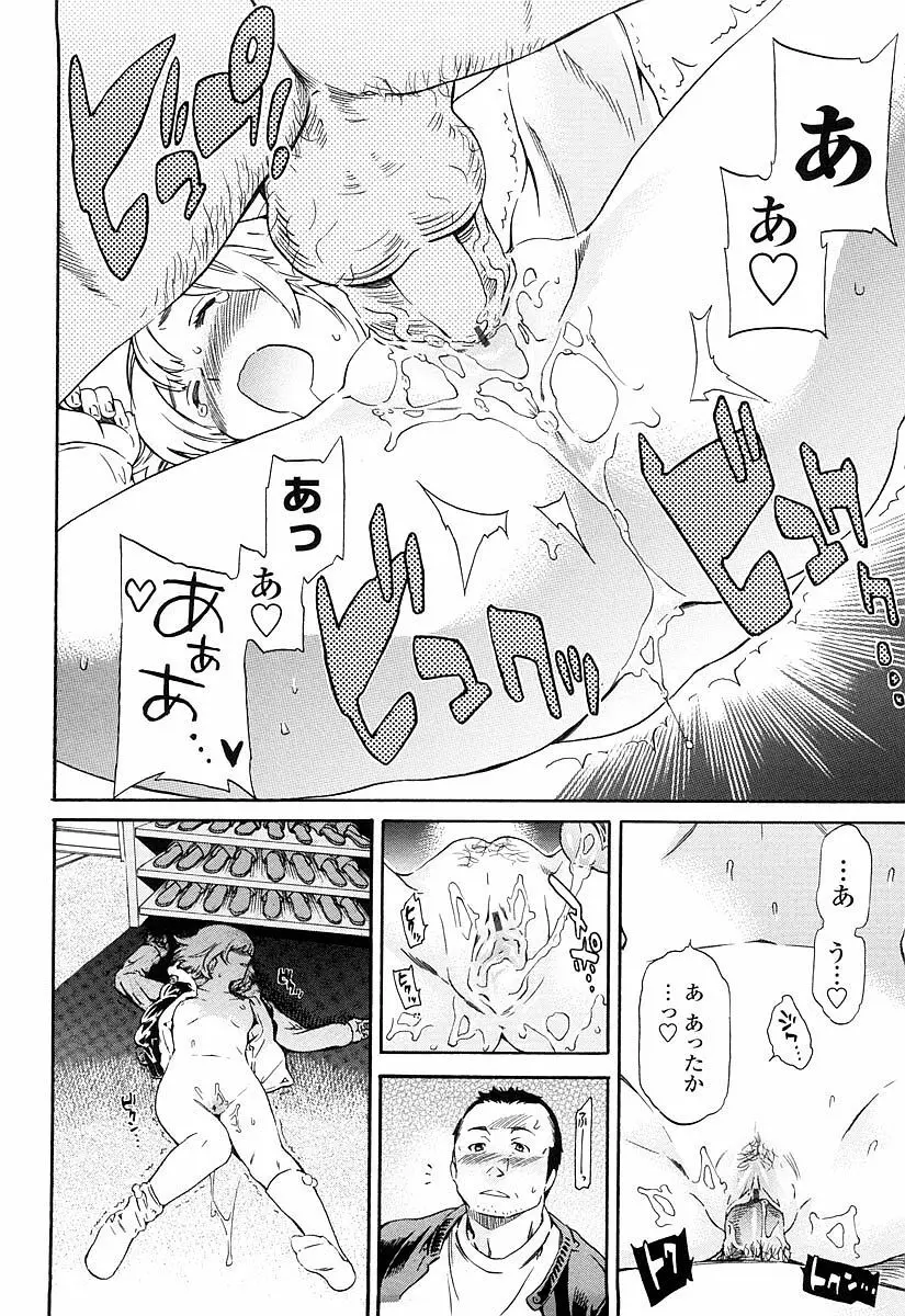 Girlie 限定版 Page.25