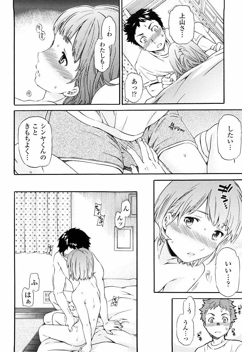 Girlie 限定版 Page.73