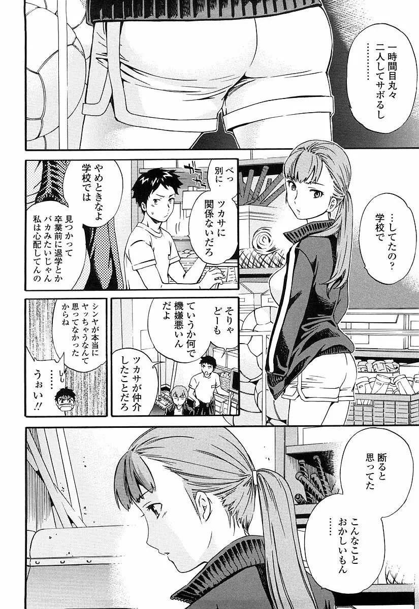 Girlie 限定版 Page.91