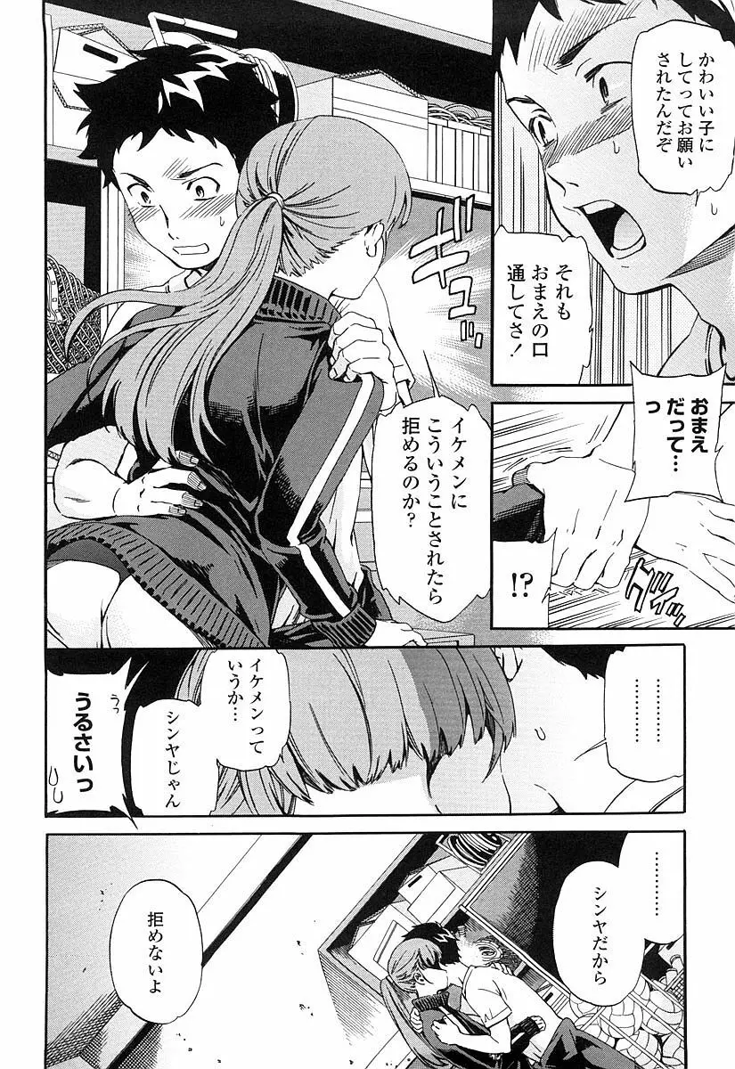 Girlie 限定版 Page.93