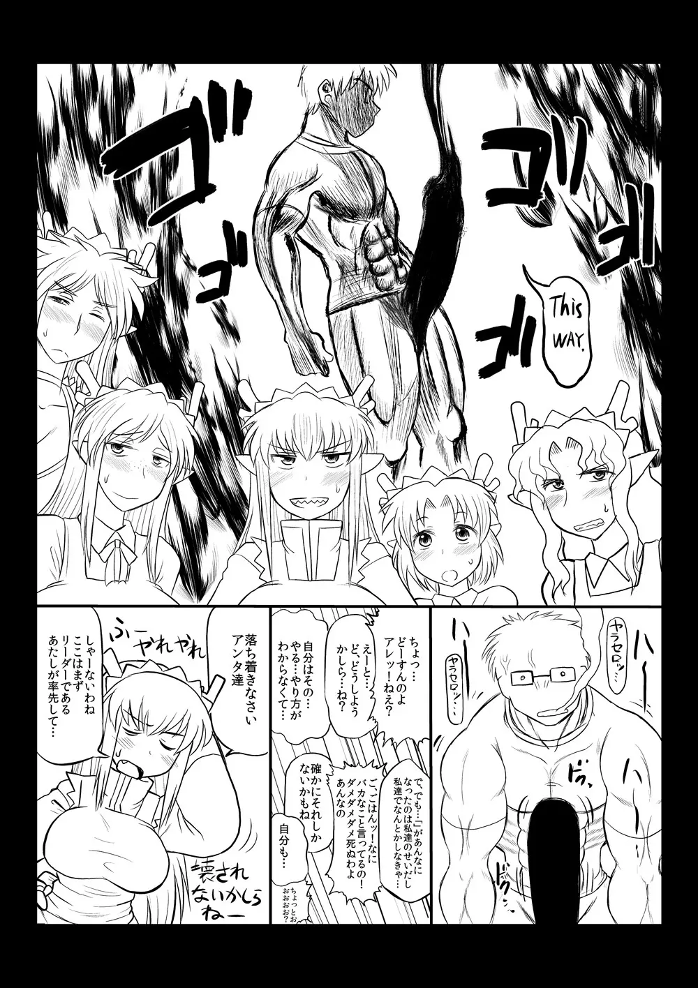 中華メイド膣内射精種付け本。 Page.3