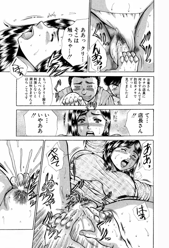 肉便器奥さん【延滞金は身体で返済】 Page.10