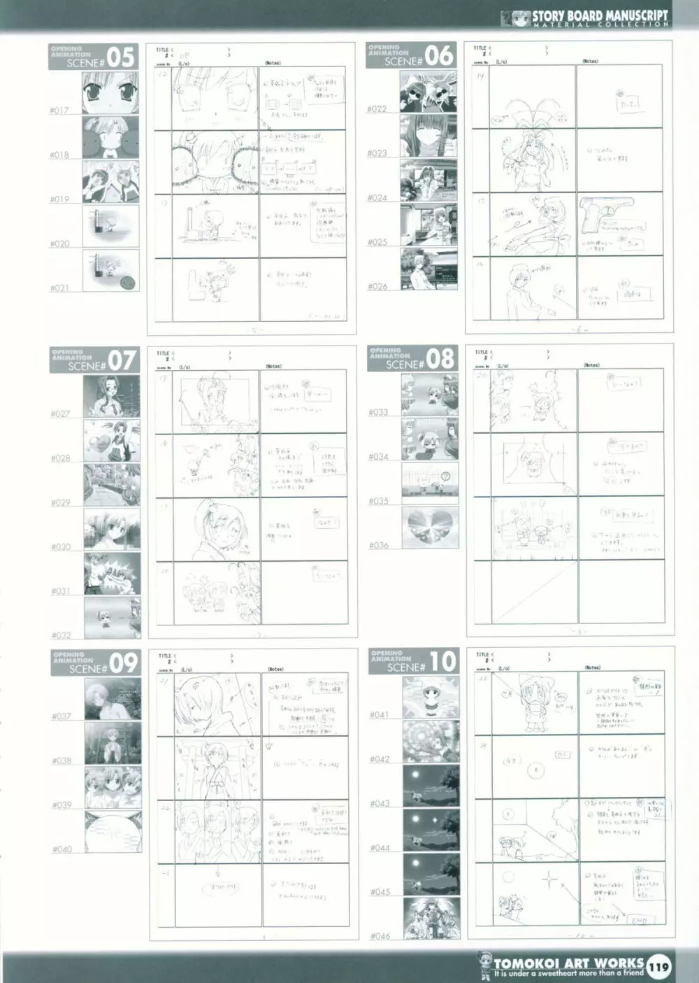 友達以上恋人未満アートワークス～春風恋歌～ Page.121