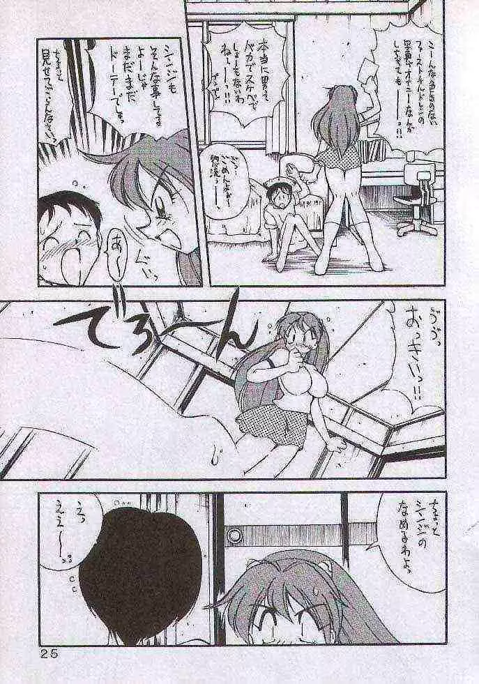 野望裁判 Page.21