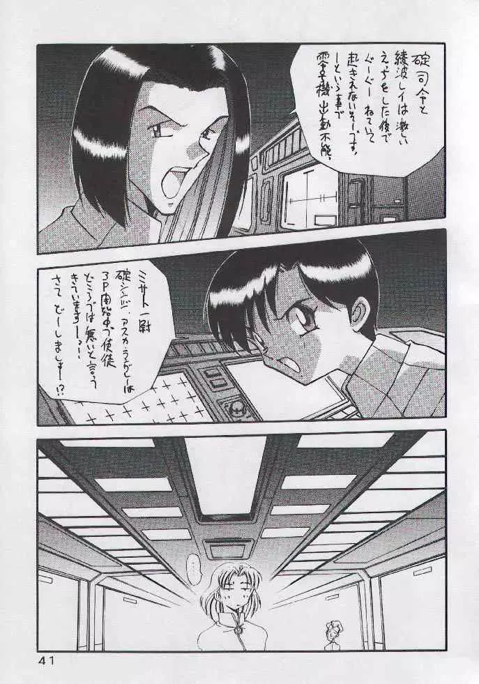 野望裁判 Page.37