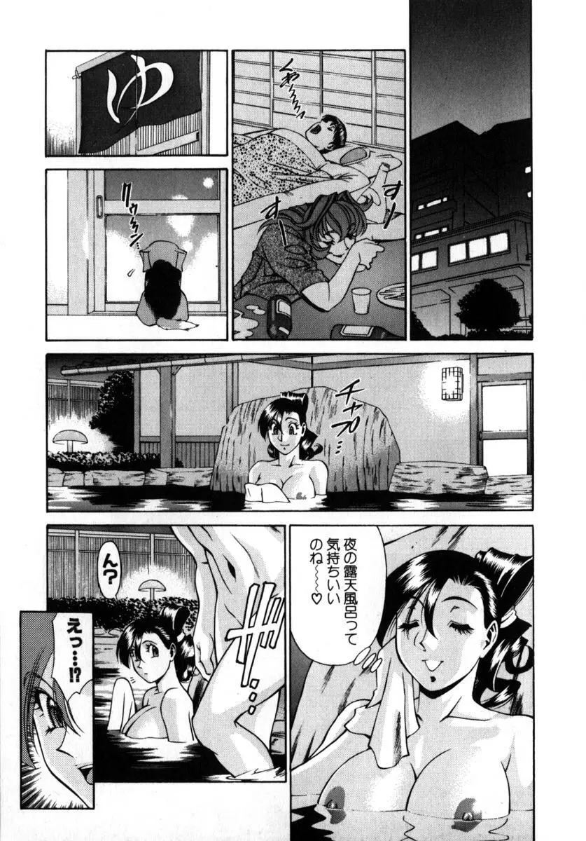 Mの悲劇 Page.126