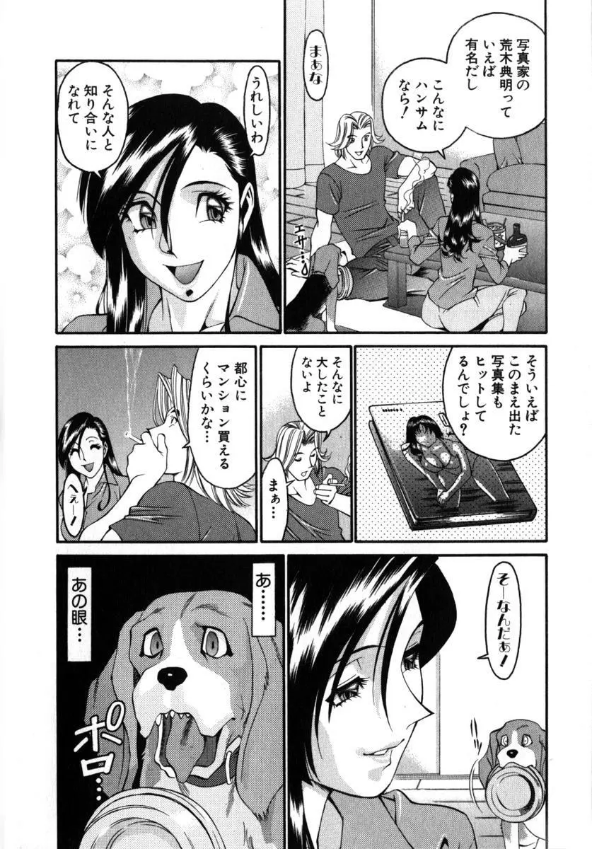 Mの悲劇 Page.13