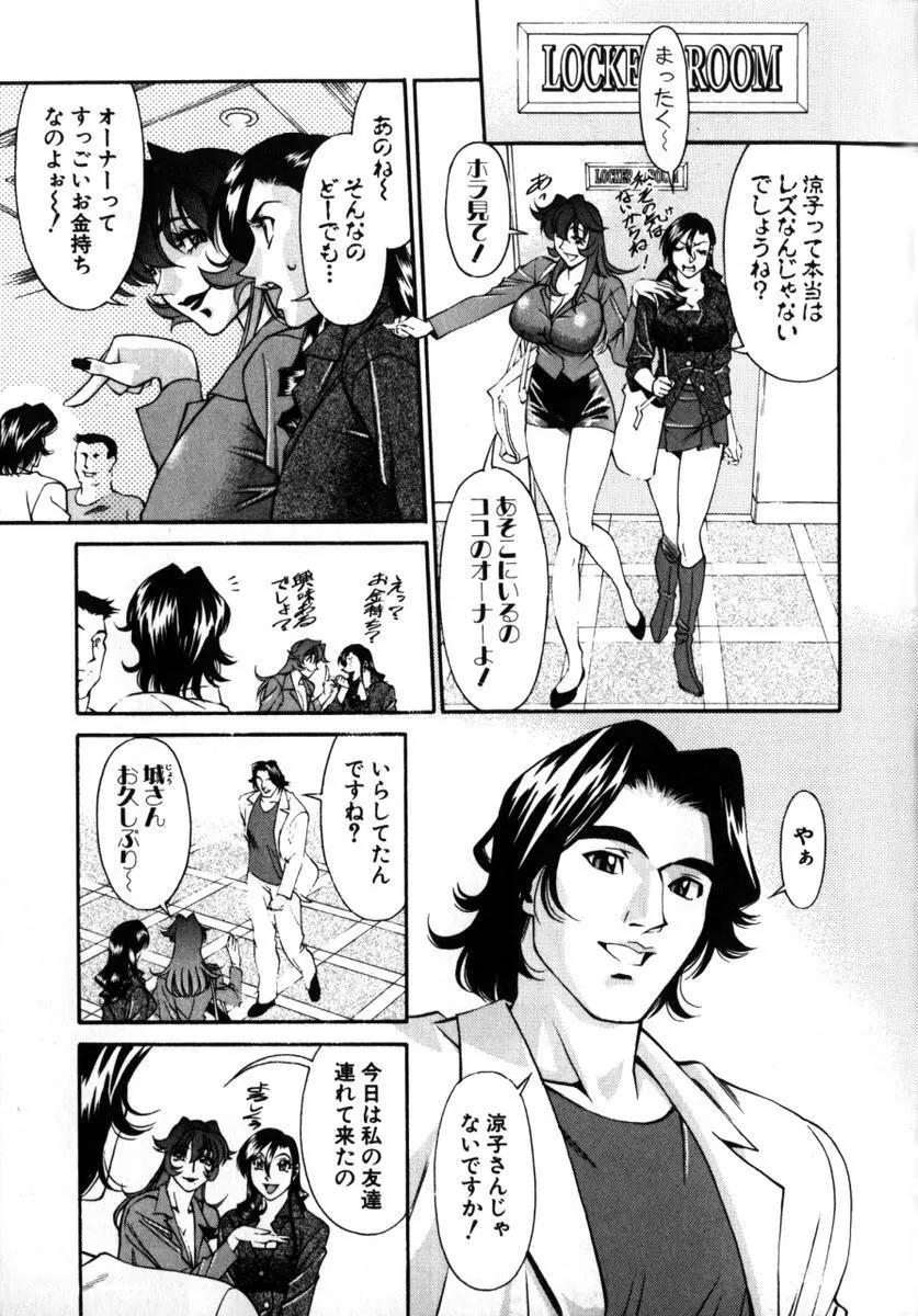 Mの悲劇 Page.92