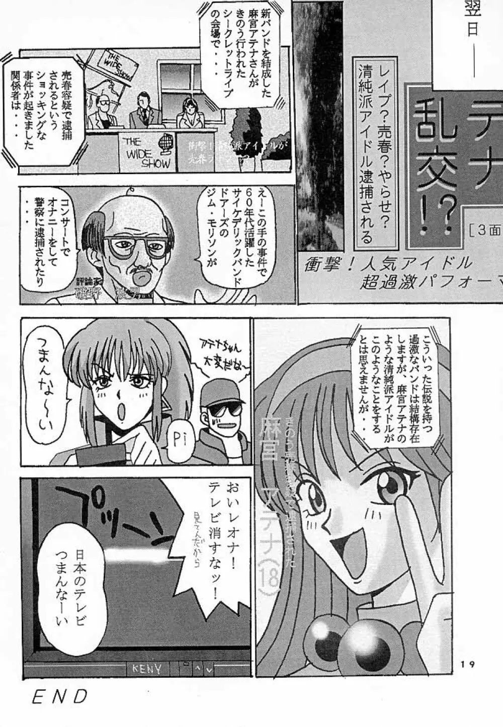 ダンディズム7 Page.20