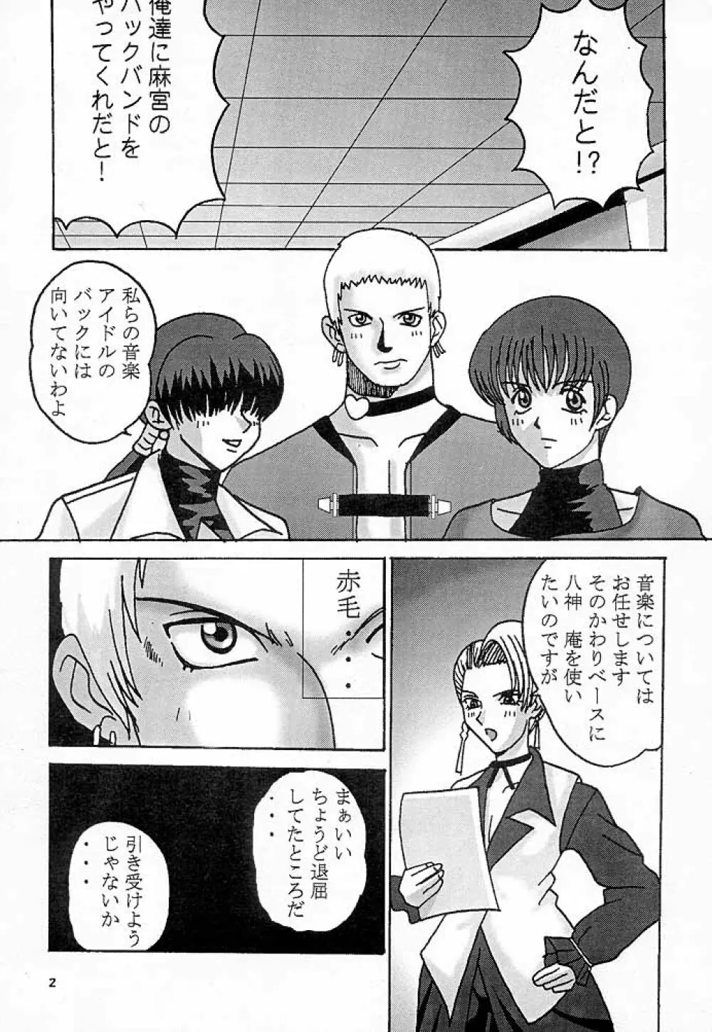 ダンディズム7 Page.3