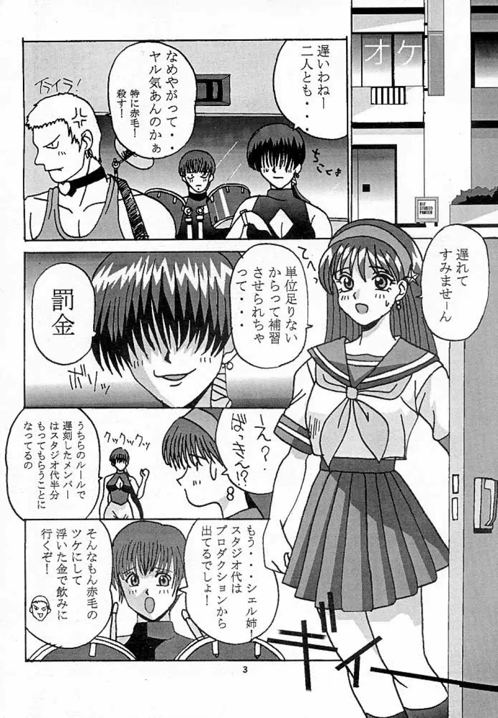 ダンディズム7 Page.4