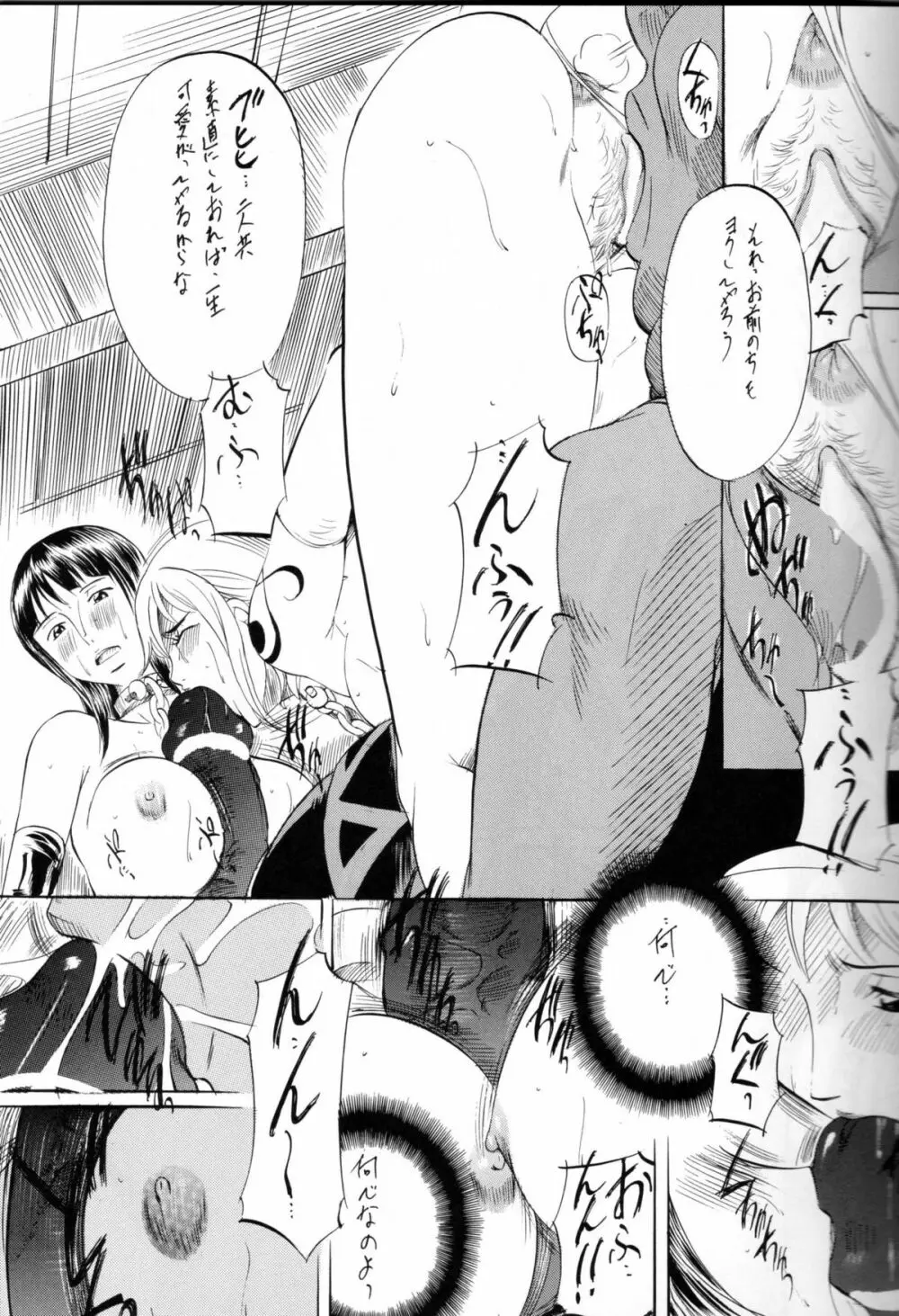 PIECE of GiRL's 巻二 ナミ・ロビ編 Page.14