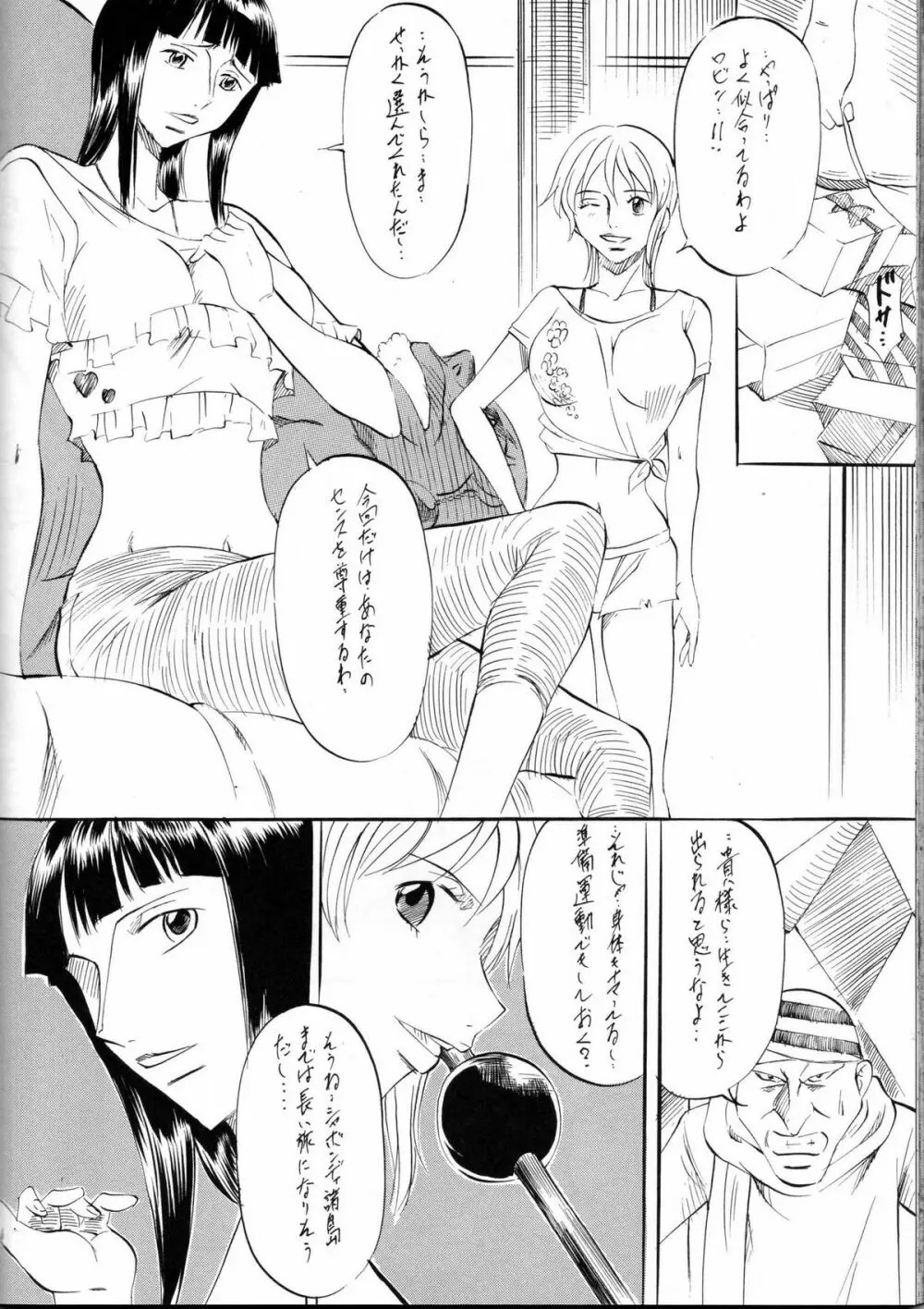 PIECE of GiRL's 巻二 ナミ・ロビ編 Page.35