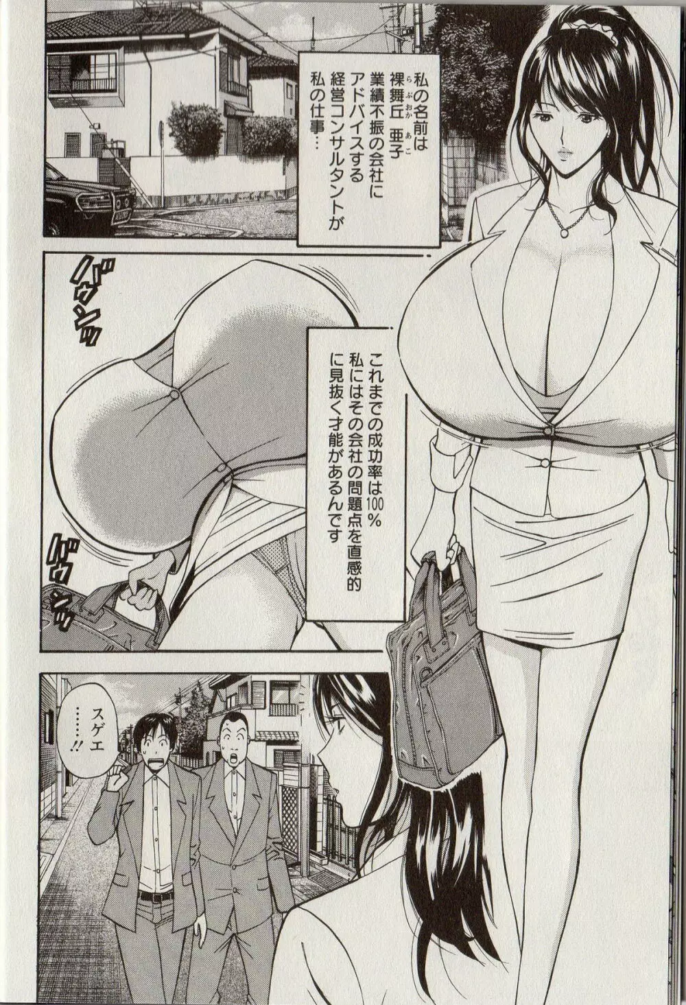 Cho Nyu for You c01-09 Page.10