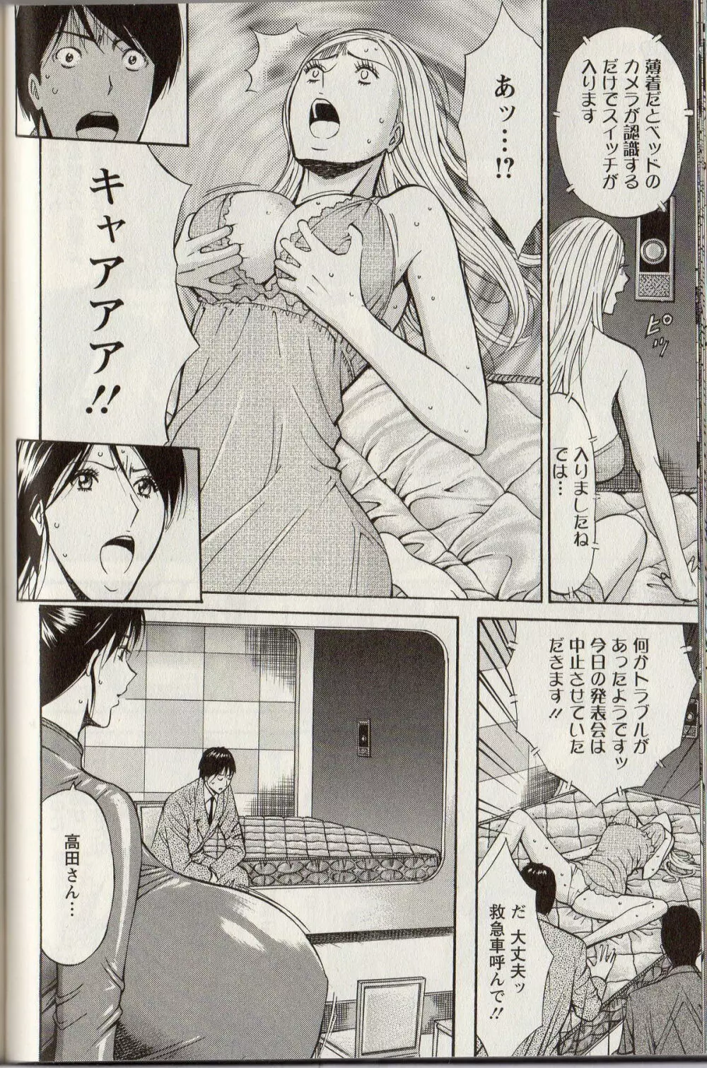 Cho Nyu for You c01-09 Page.104