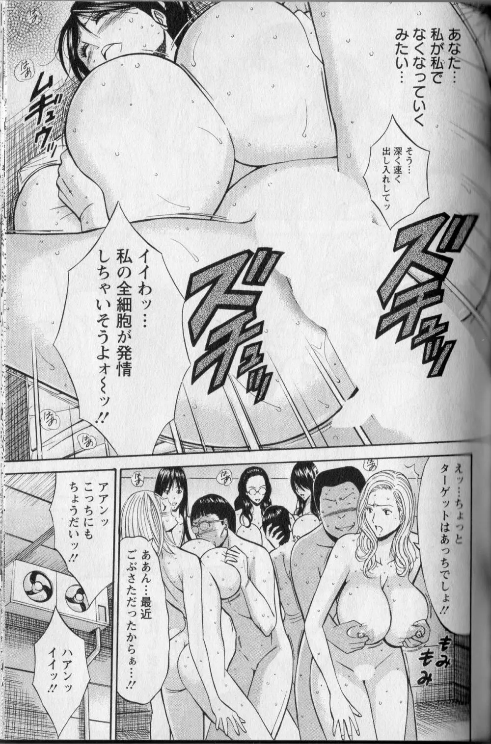 Cho Nyu for You c01-09 Page.130