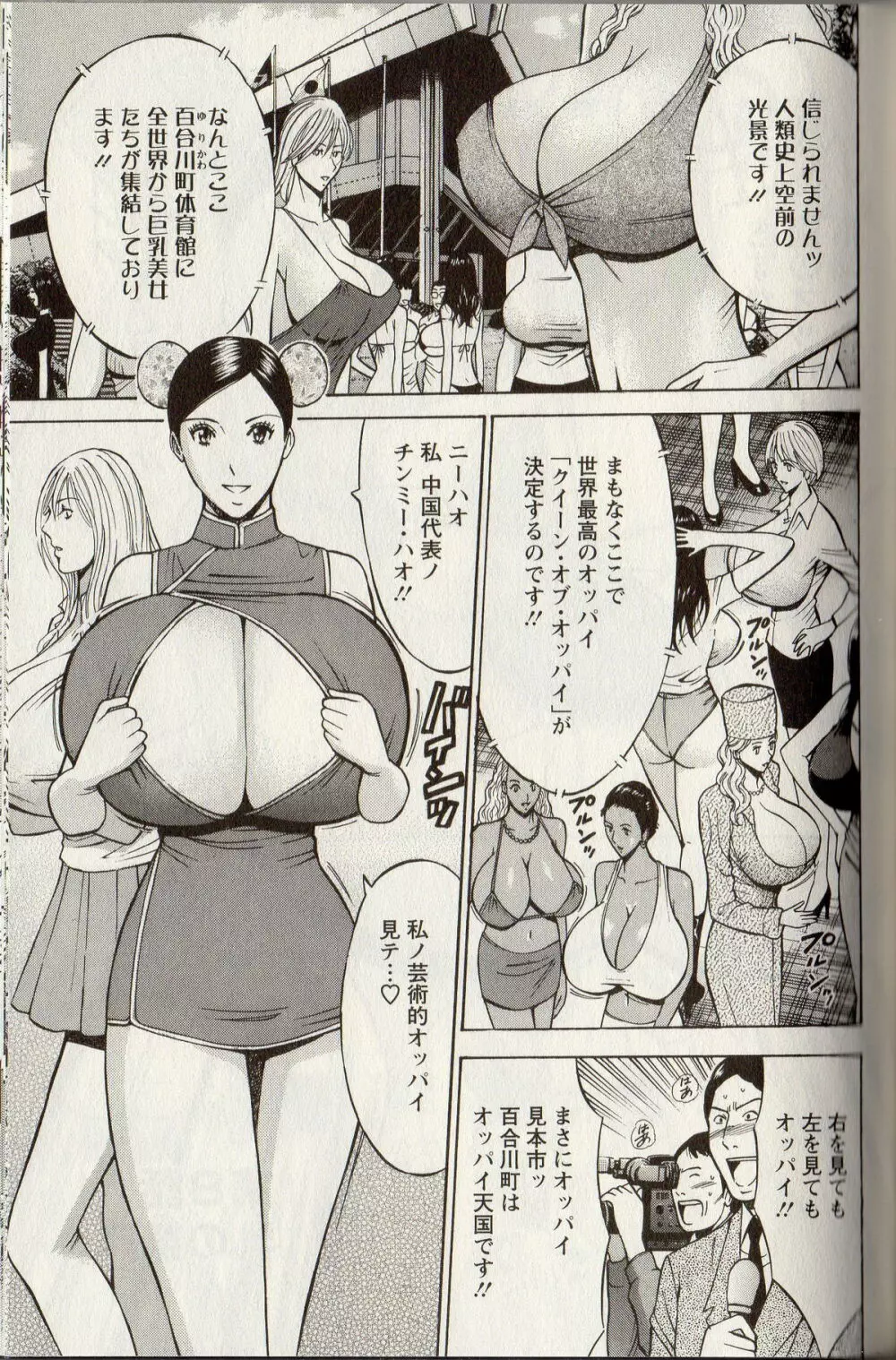 Cho Nyu for You c01-09 Page.134