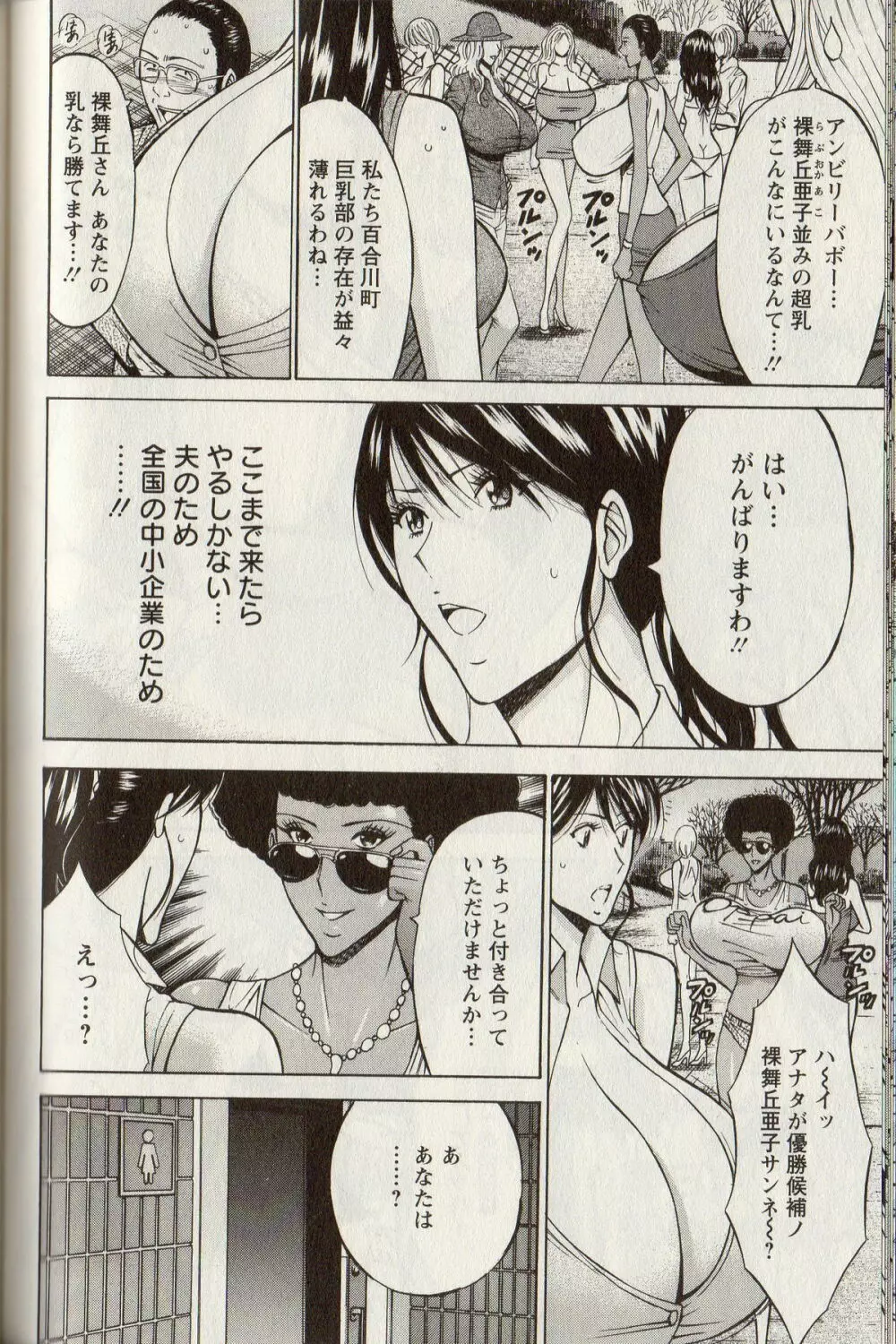 Cho Nyu for You c01-09 Page.137