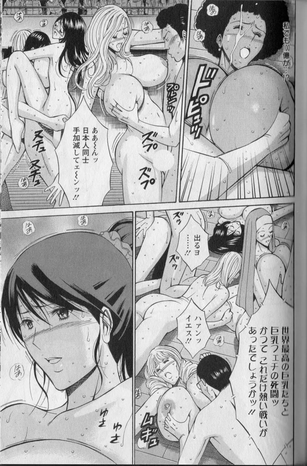 Cho Nyu for You c01-09 Page.146