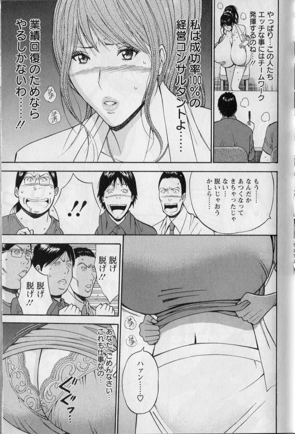 Cho Nyu for You c01-09 Page.17