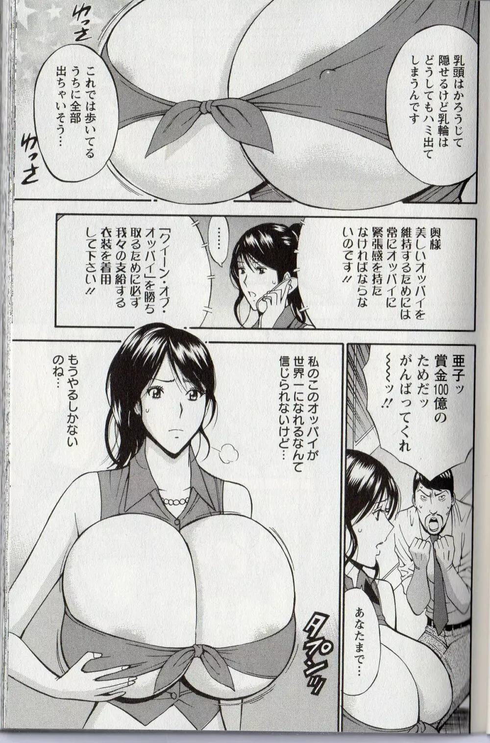 Cho Nyu for You c01-09 Page.47