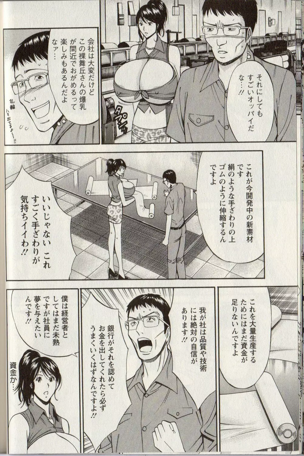 Cho Nyu for You c01-09 Page.50