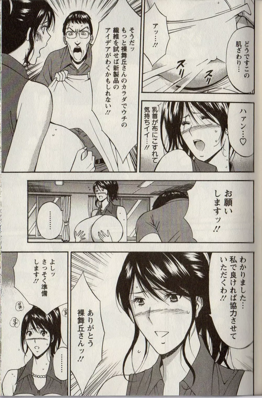 Cho Nyu for You c01-09 Page.53