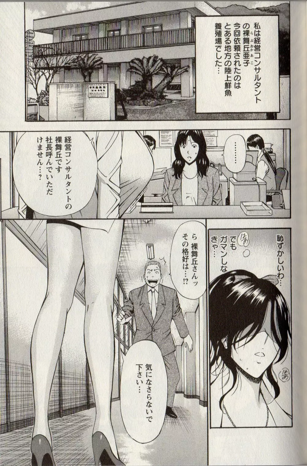 Cho Nyu for You c01-09 Page.63