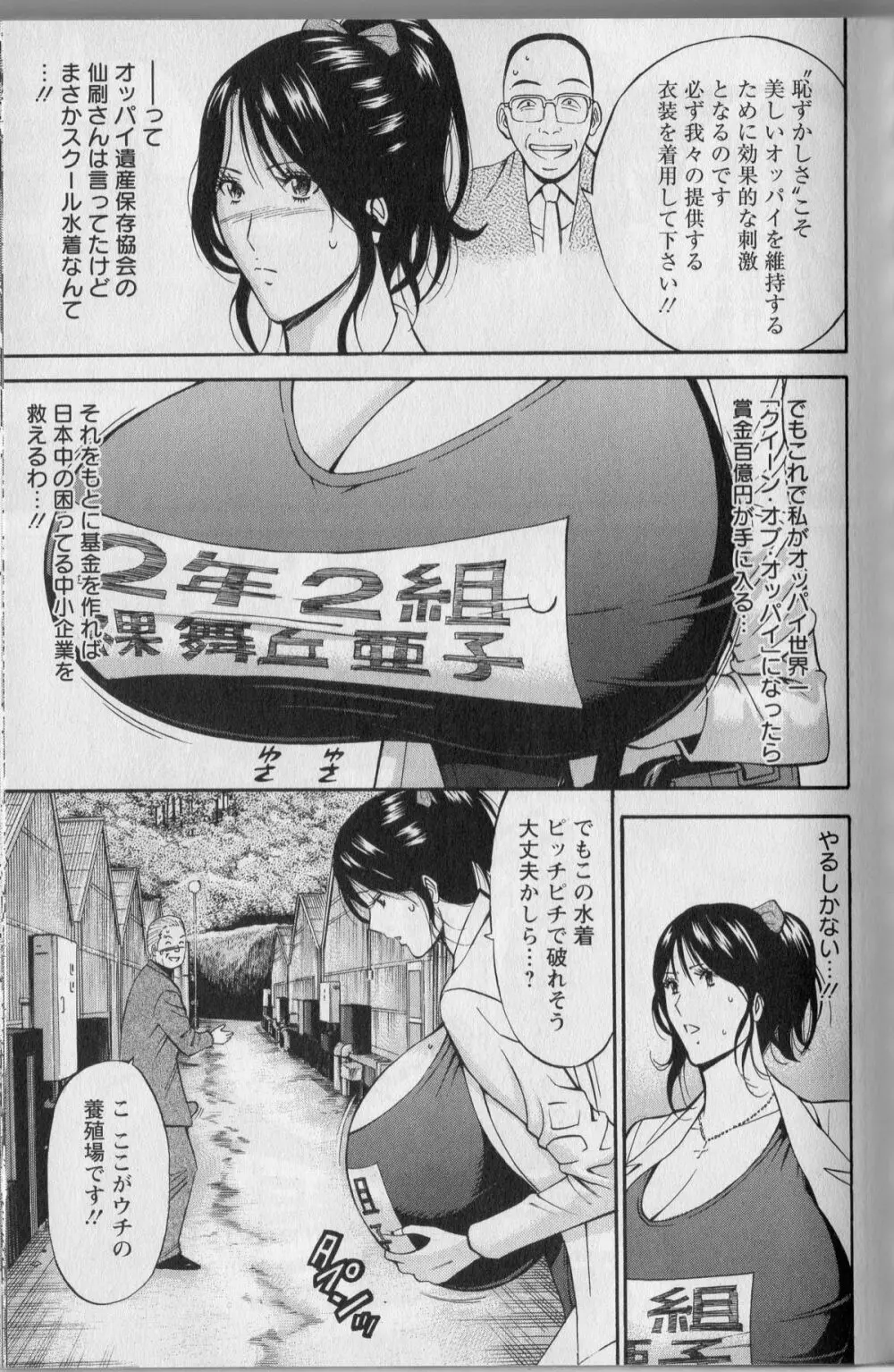 Cho Nyu for You c01-09 Page.65