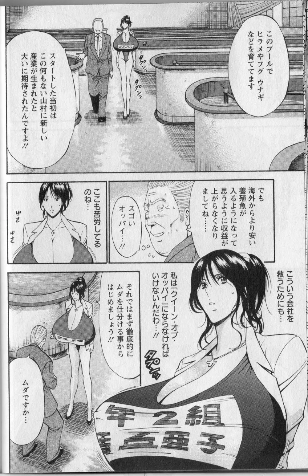 Cho Nyu for You c01-09 Page.66