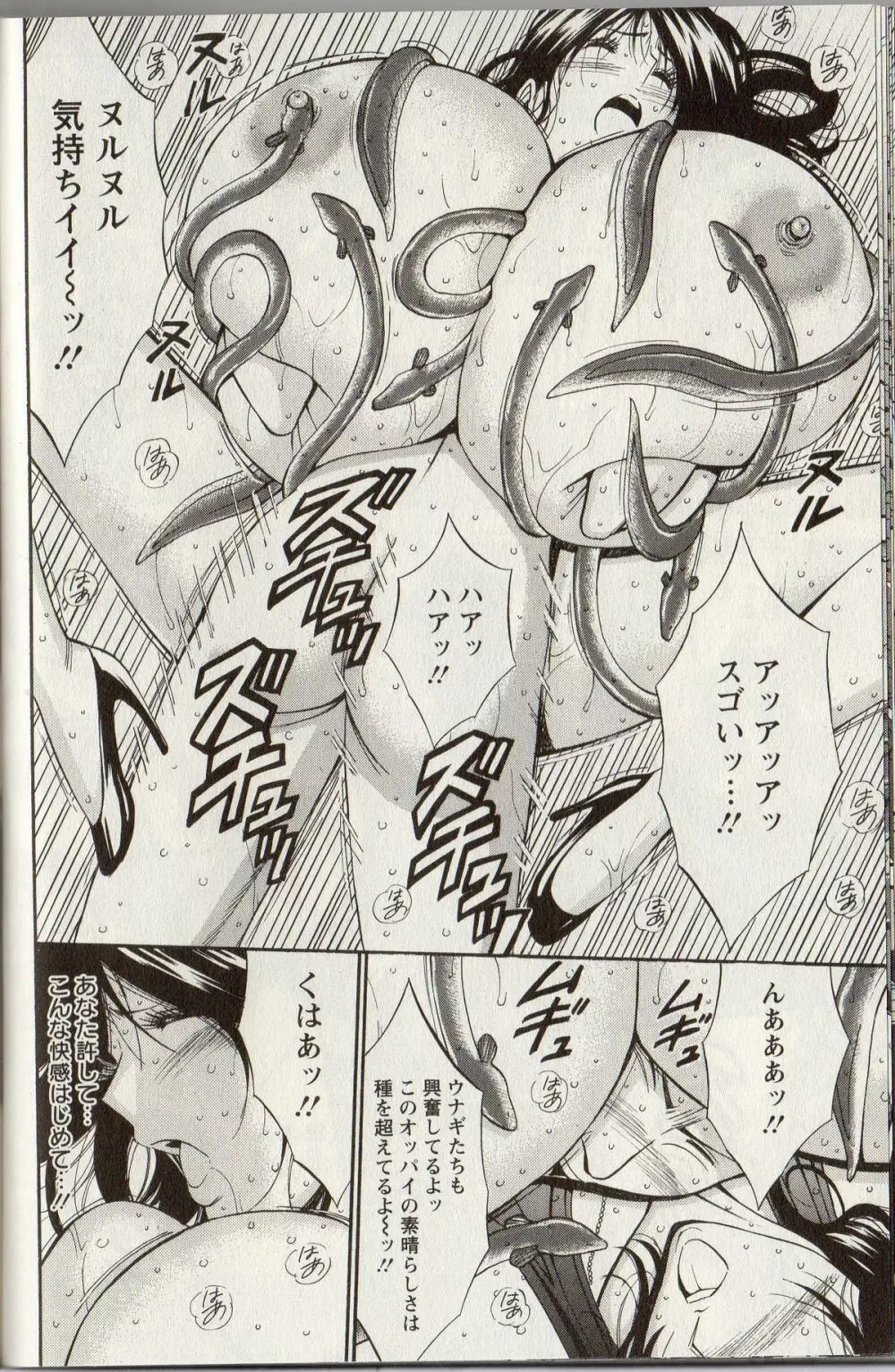 Cho Nyu for You c01-09 Page.78