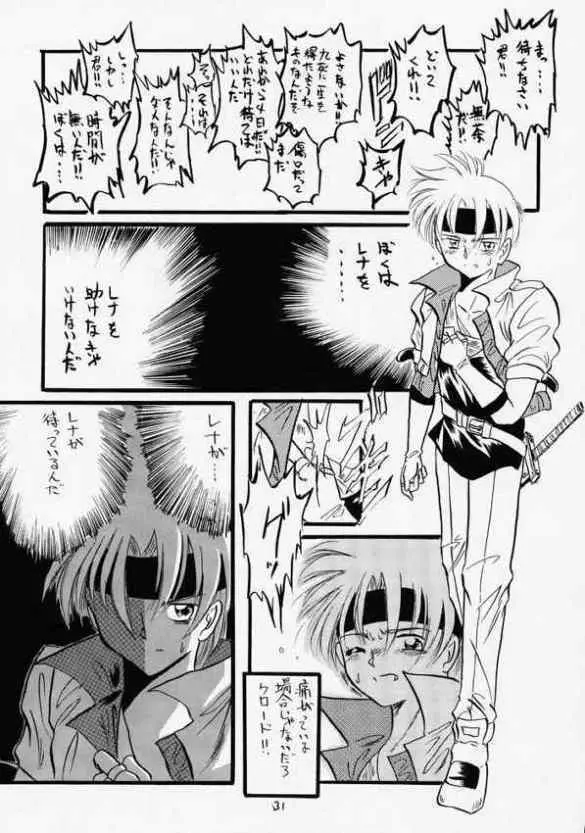 青の大海Ⅱ ～Opration Ocean Blau Ⅱ～ Page.30