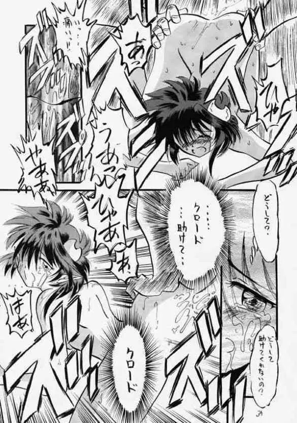 青の大海Ⅱ ～Opration Ocean Blau Ⅱ～ Page.36