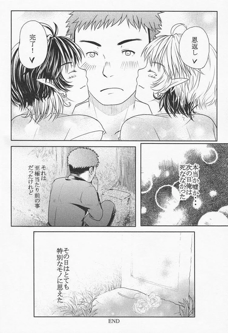 半分コ Page.18