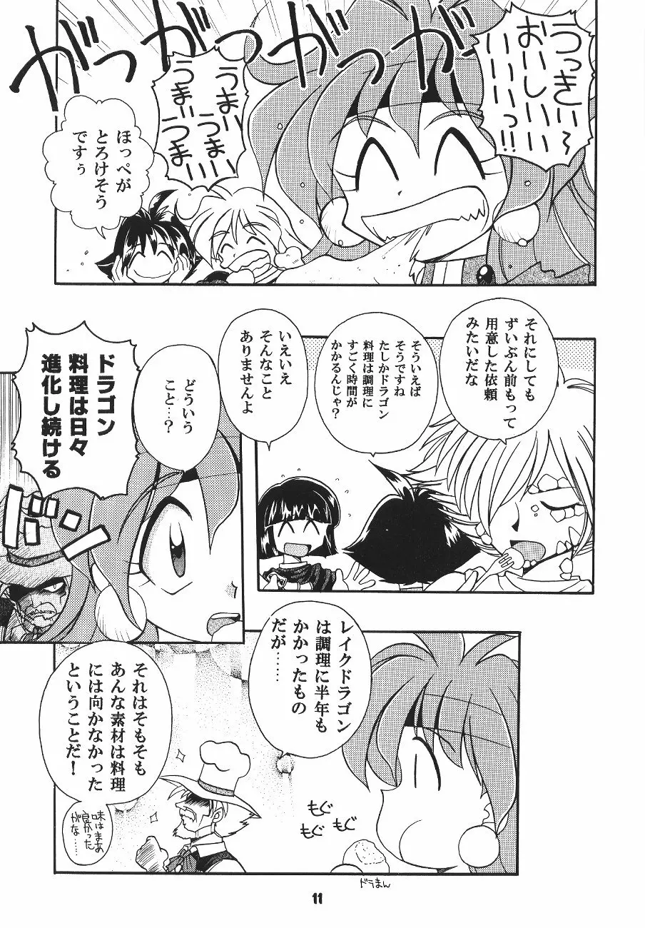 豺 VOL.4 Page.10