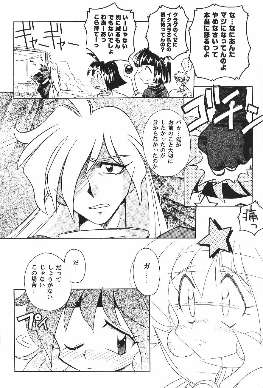 豺 VOL.4 Page.31