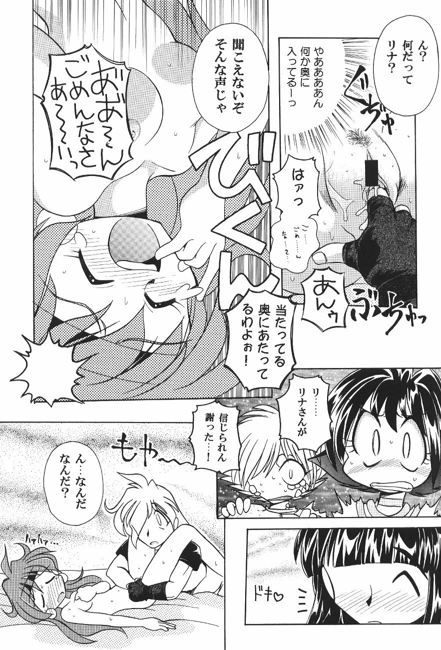 豺 VOL.4 Page.34