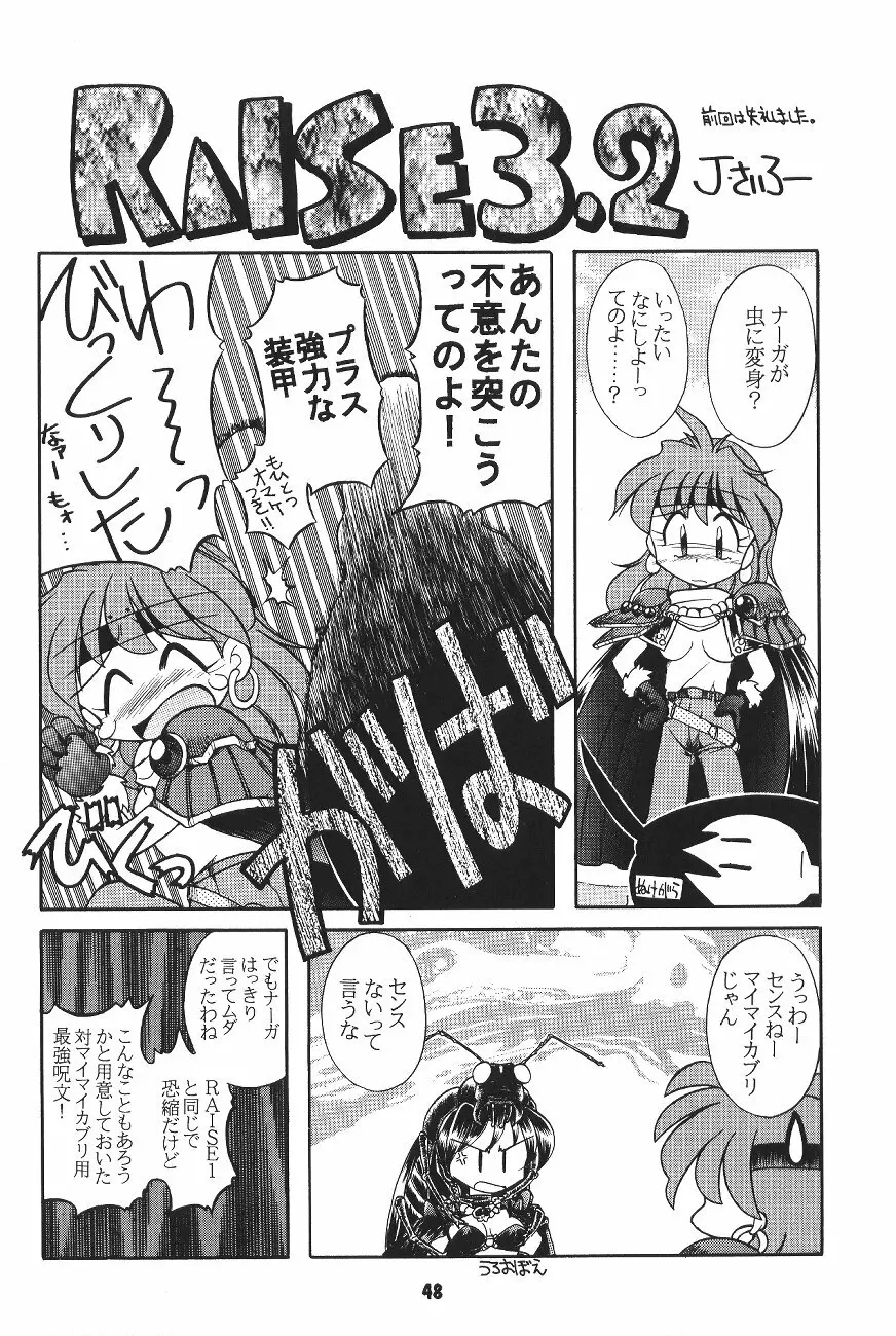 豺 VOL.4 Page.47