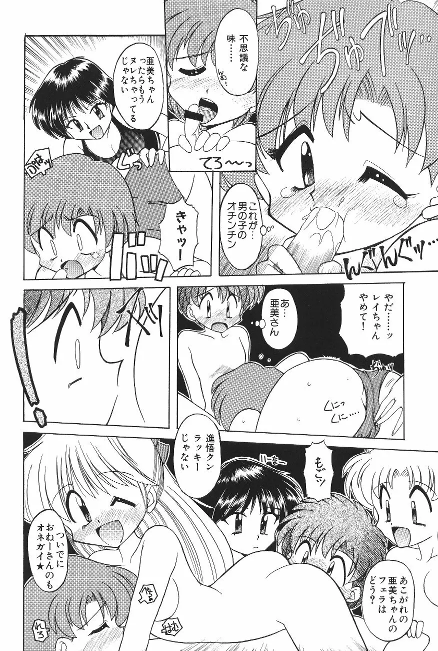 豺 VOL.4 Page.75