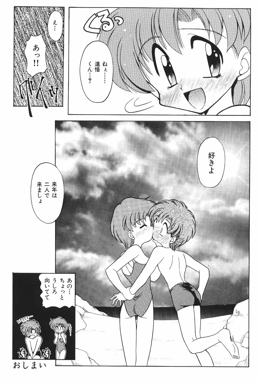 豺 VOL.4 Page.87