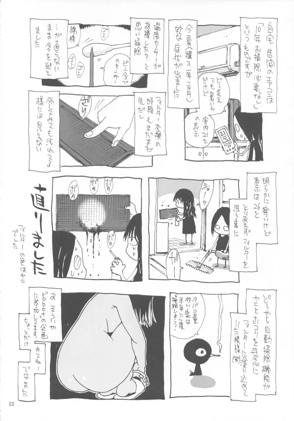 Chocolaccino Page.21