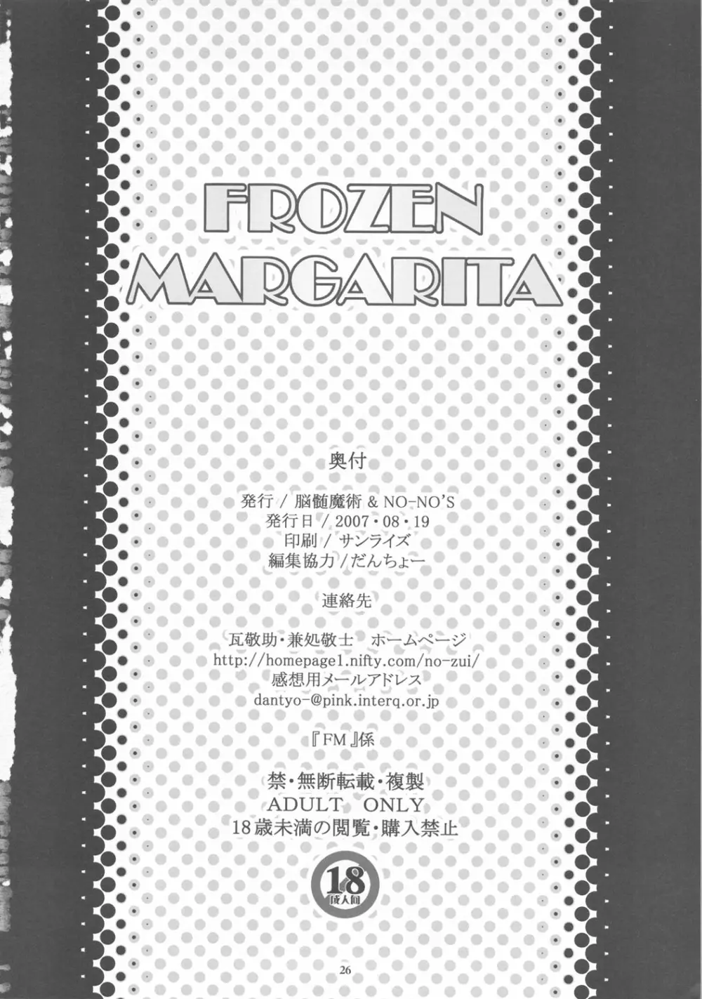 FROZEN MARGARITA Page.25