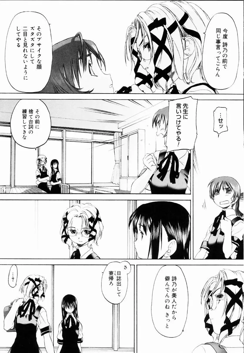 少女セクト + 虎の穴配布ペーパー Page.138