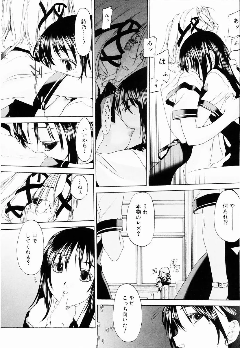 少女セクト + 虎の穴配布ペーパー Page.144