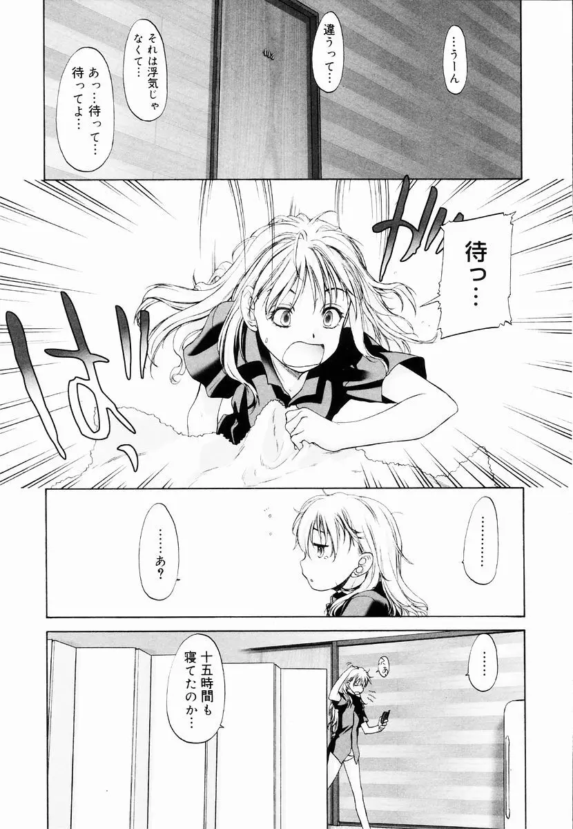 少女セクト + 虎の穴配布ペーパー Page.188