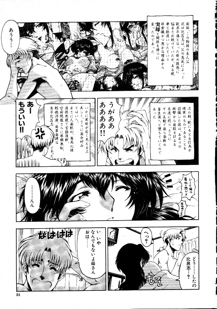 悩ませ♡ SWEET MOTHER 全3話 Page.27