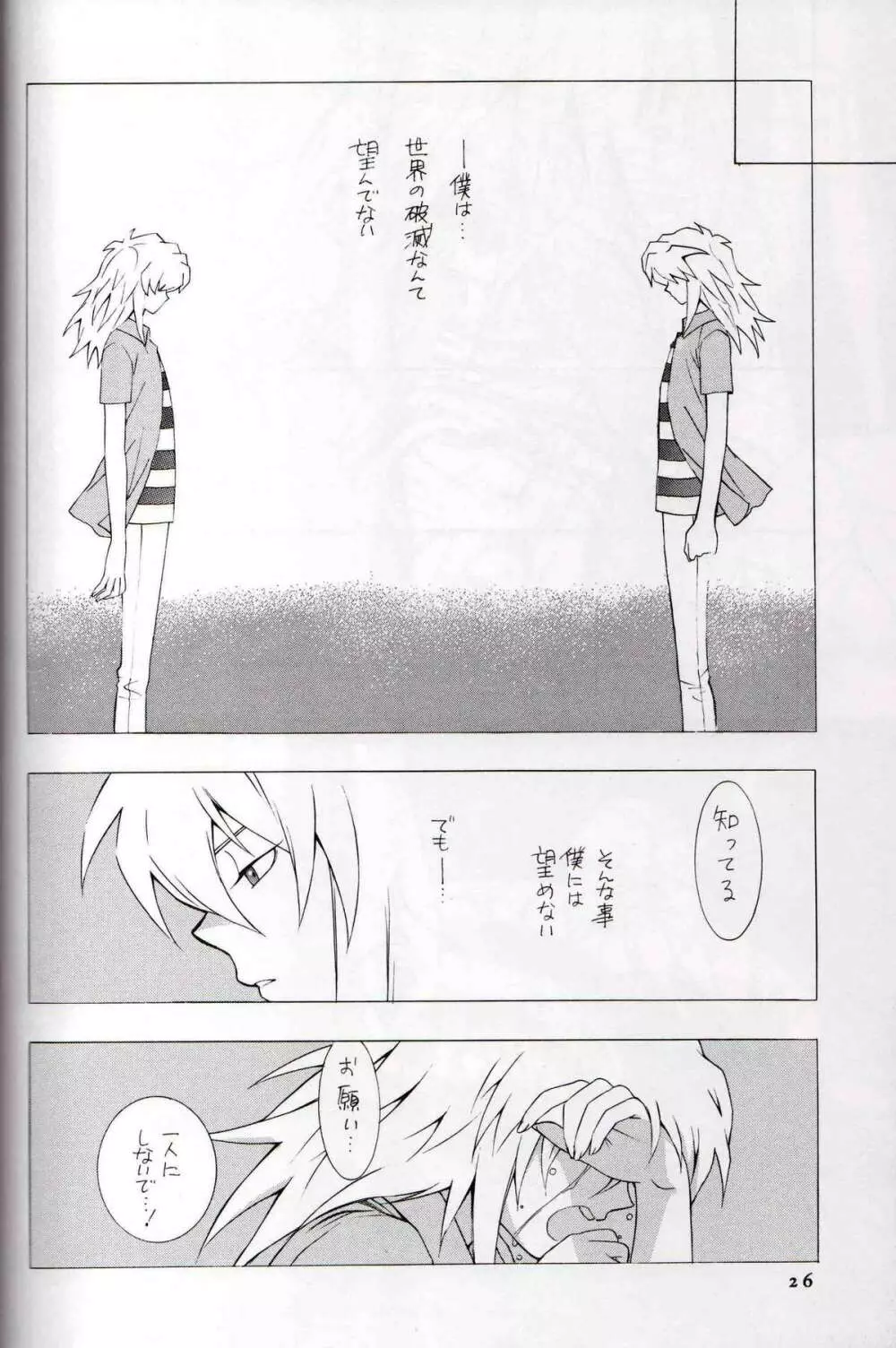 Kamisama Onegai Page.25