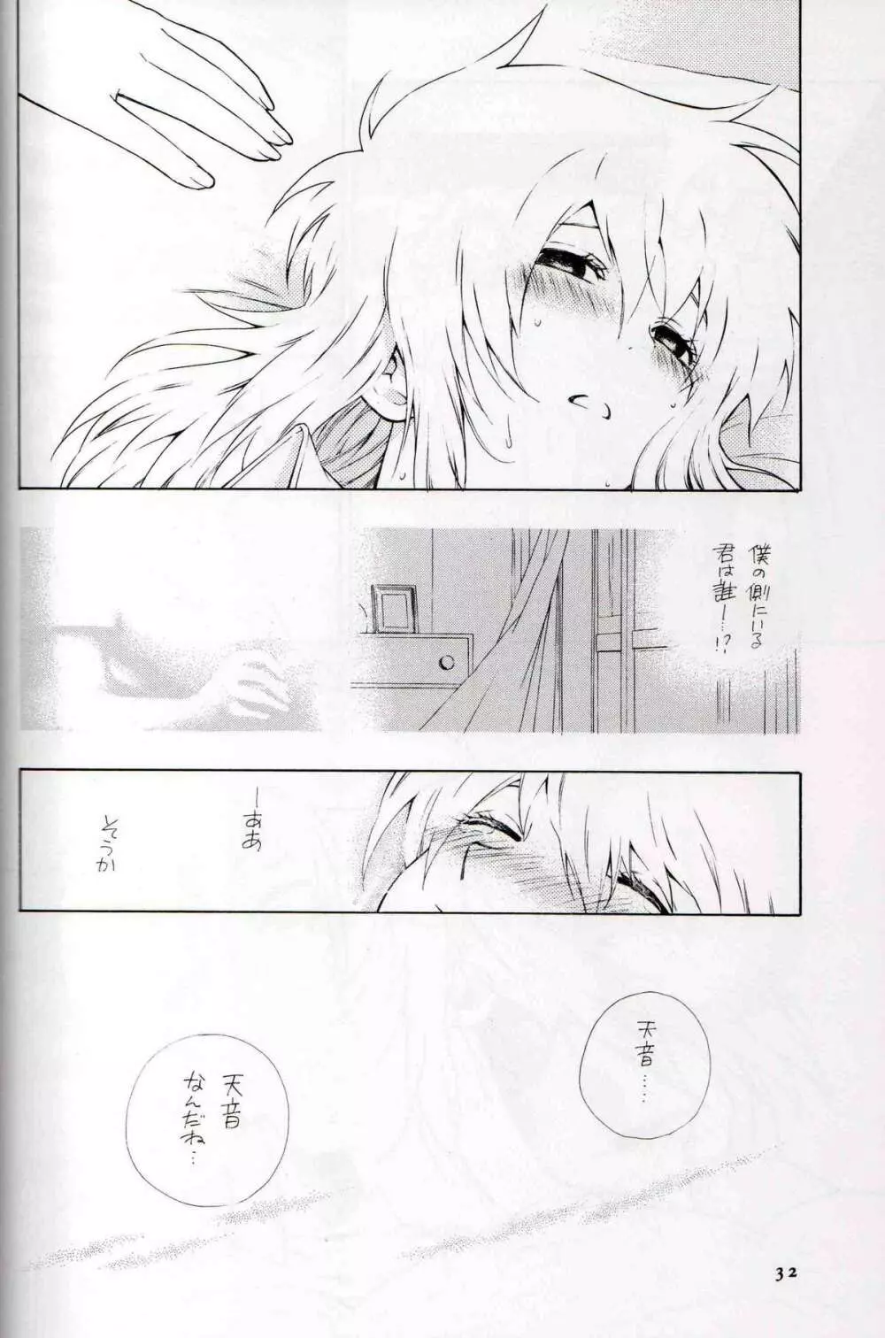 Kamisama Onegai Page.31